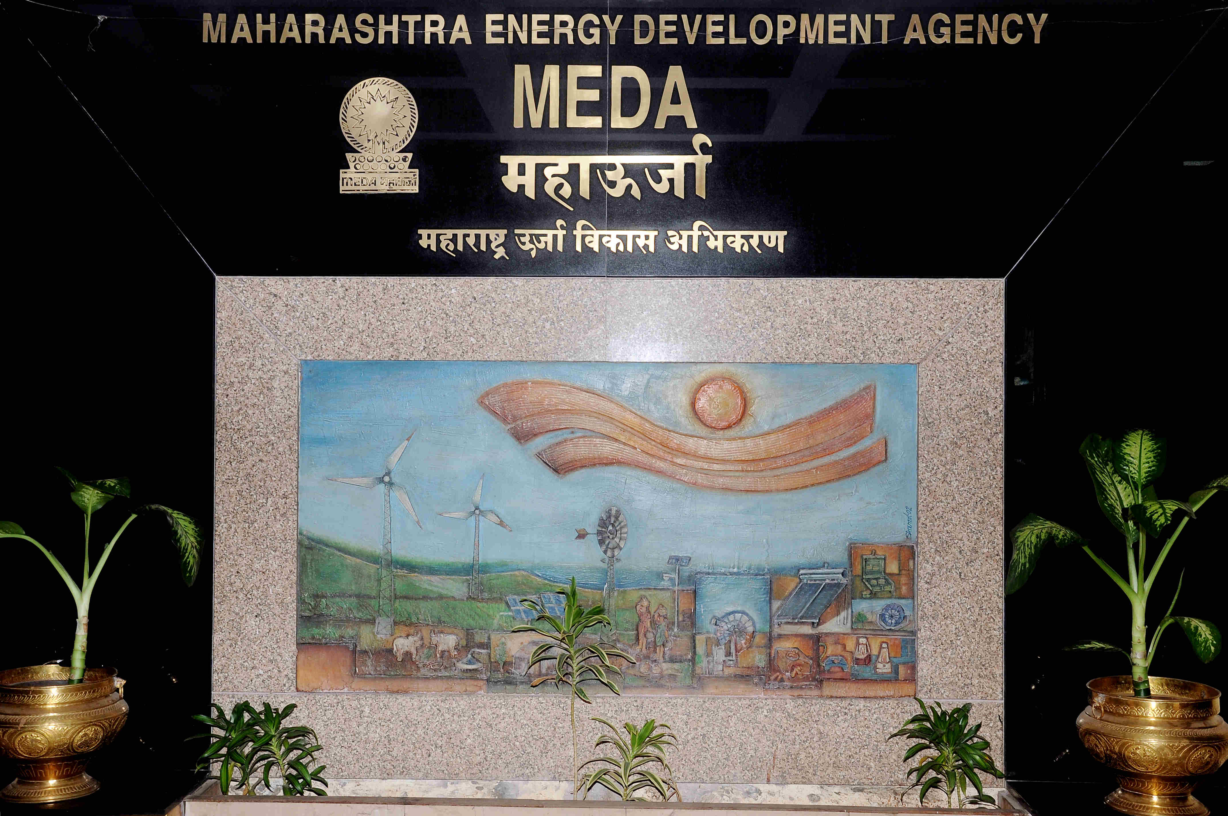 MEDA office