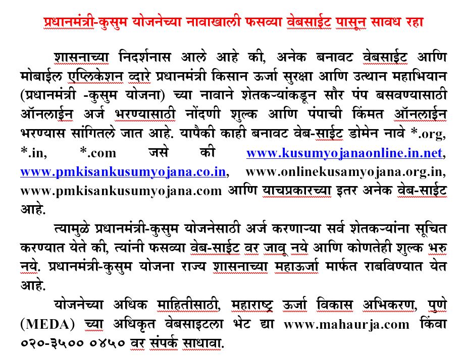 solar water pump, solar pump, solar powered water pump, solar water pumping system, solar water pump price, Atal Saur Krushi Pump Yojna-2, Krushi Pump Yojna, Pump Yojna solar water pump, solar pump, solar powered water pump, solar water pumping system, solar water pump price, Atal Saur Krushi Pump Yojna-2, Krushi Pump Yojna, Pump Yojna